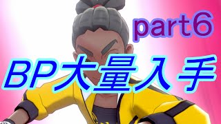 【実況】ポケットモンスター剣盾・鎧の孤島part６