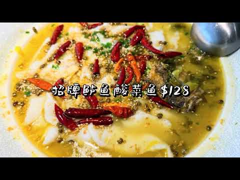 【美食系列】深圳酸菜魚天花板！太二｜¥128 招牌鲈魚酸菜魚，酸菜控的天堂！#深圳探店#深圳酸菜魚#深圳必吃#酸菜魚推薦#深圳網紅餐廳#深圳打卡#深圳美食推薦#太二