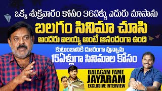 Balagam Movie Fame Jayaram Exclusive Interview | Priyadarshi | Jabardasth Venu | TOT video