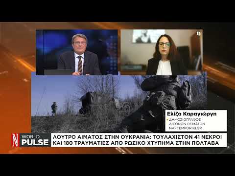 Λουτρό αίματος στην Ουκρανία