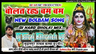 Download lagu Bolat Raha Bam Bam  Dj Remix💞Neel Kamal Bolbam Song💞Hard Dholki Mix💞Dj Suraj Remixer mp3