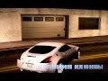 Nissan 370Z V2 для GTA San Andreas видео 1