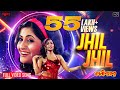 Jhil Jhil Kalisankar Prosenjit C Anu Choudhury Ashish Vidyarthi Mahalakshmi Iyer Eskay Music