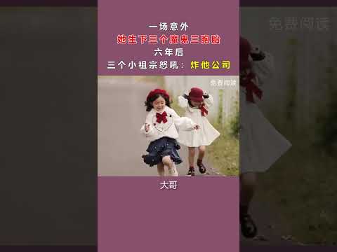 幸孕四寶：神秘爹地寵上天:寧暖暖, 薄時衍 006小說 更多精彩內容，請點擊下麵鏈接繼續閱讀！https://006novel.com/bkshow/0/101/1/1/0/mb/1