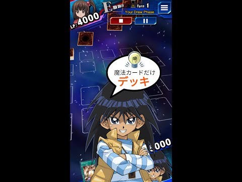 Yugioh Duel Links - Big Brother! I just using Spell Cards only!