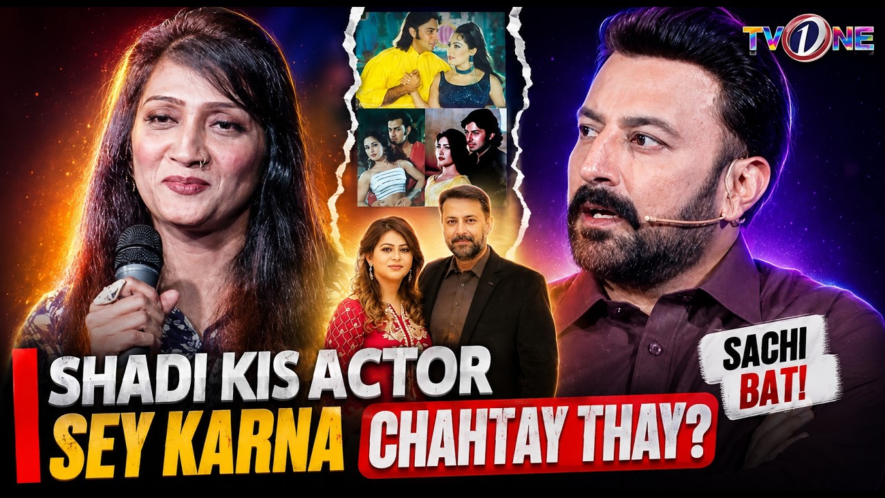 Shadi Kis Actor Sey Karna Chahtay Thay? | Momal Sheikh & Babar Ali Special |