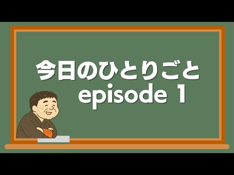 中村文昭のひとりごと「雑用も相手を喜ばせると、立派な仕事」【中村文昭公式】