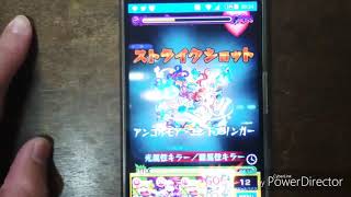 [モンスト]   ツクヨミ廻初日(3回目)攻略