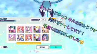 【プロジェクトセカイ(プロセカ)】1.5周年カラフェス初音ミクが欲しくて更に追いガチャした結果動画！