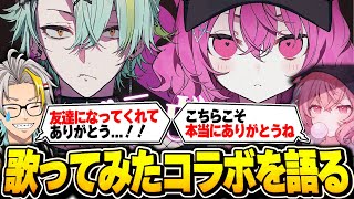 見所シーン集 - nqrseと歌ってみたコラボが出来たことに改めて感謝感動にする歌衣メイカ【歌衣メイカ/nqrse】【#漢気ラジオ～タイマン道場～】