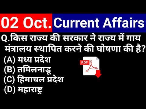 2 October 2018 Current Affairs | Daily Current Affairs | current affairs in hindi