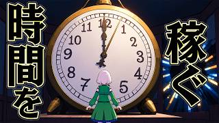 数千年クリックしまくれば 永遠に加速し続けるはず【Click Clock】
