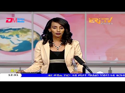 Midday News in Tigrinya for January 5, 2021 - ERi-TV, Eritrea