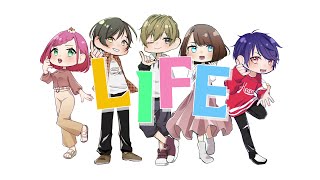 - 【AAA】LIFE【歌ってみた】
