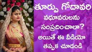 East Godavari Matrimonial Services