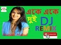 Eke Eke Dui Dj Remix Song | Bengali Dj Old Movie Song | Dj R Mix | Bolidan Movie SONG |Musical Masud