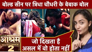 जानिए, 'Aashram Web Series' में Bobby Deol संग Bold Scene पर क्‍या बोलीं Tridha Choudhury video