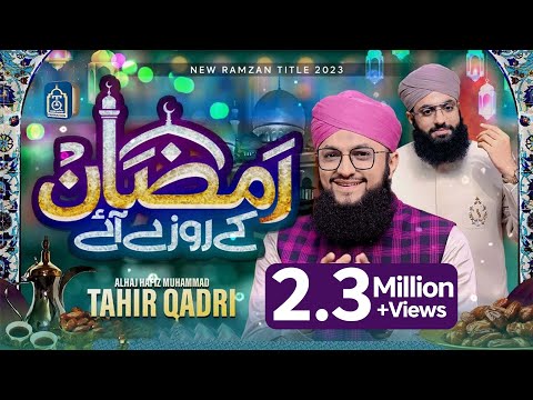 Hafiz Tahir Qadri | New Ramzan Kalam 2023 | Ramzan Ke Roze Aye | Ramzan Special Nasheed