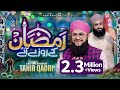 Hafiz Tahir Qadri New Ramzan Kalam 2023 Ramzan Ke Roze Aye Ramzan Special Nasheed