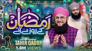 Hafiz Tahir Qadri  New Ramzan Kalam 2023  Ramzan K