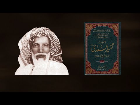 [Audiobook] Bio: Sh. Al-Sa'di (d. 1376 H. / 1957 CE)