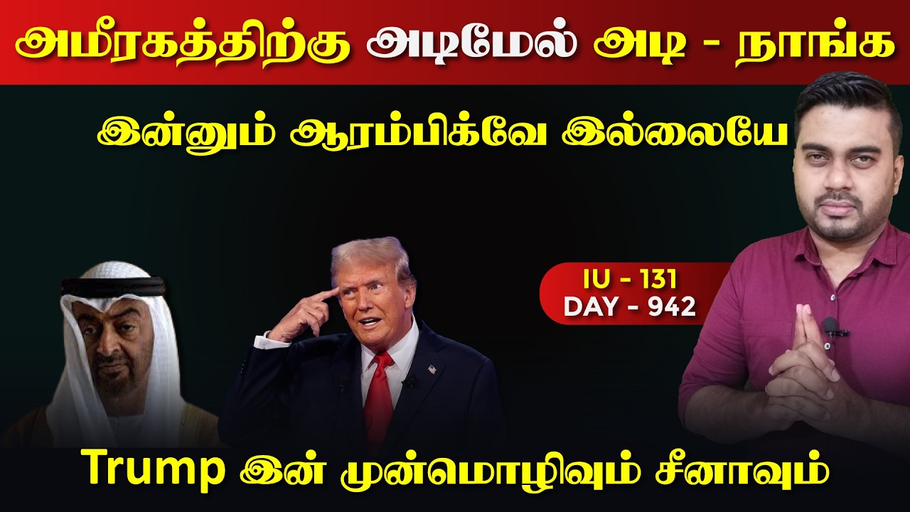 Habibi.. நாங்க இன்னும் ஆரம்பிக்கவே இல்லையே | IU - 131 | Inside
