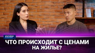 Рынок недвижимости в Казахстане в 2026