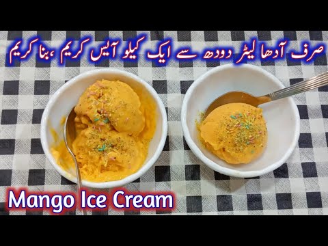 Bilkul Creamy Mango Ice Cream Bina Cream||Easy Ice Cream Recipe||@easyrecipebyshabina