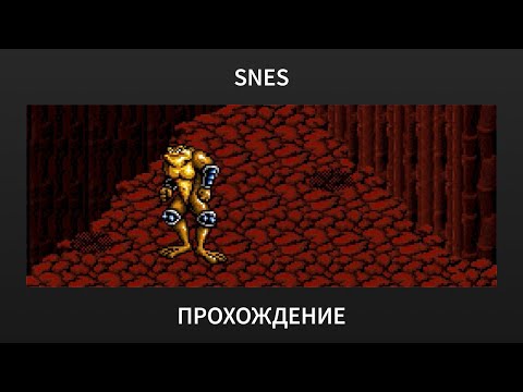 [SNES] Battletoads in Battlemaniacs - Playthrough