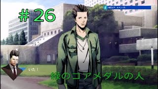実況プレイ(26話):探偵 神宮寺三郎 PRISM OF EYES