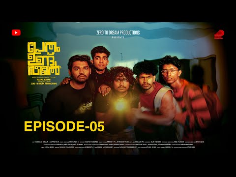 പ്രേതം ഉണ്ട് വീട്ടിൽ|EPISODE - 5| PRETHAM UND VEETTIL