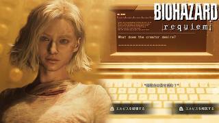 【バイオハザード レクイエム】創造主は何を望む？【2人実況】＃26