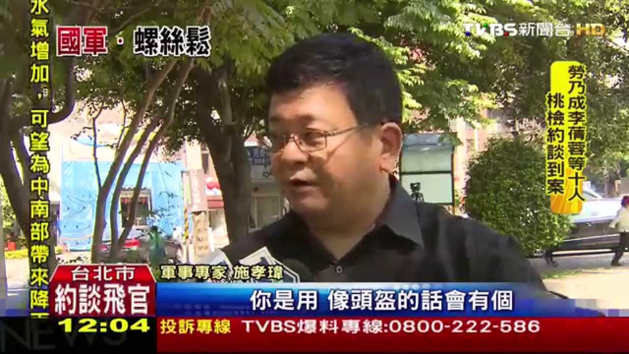 ​集體失能？　勞乃成避20程序外帶頭盔