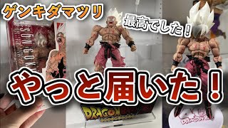 【ゲンキダマツリ】念願の完全版カラーのSHフィギュアーツゲンキダマツリエディションが届いた！クオリティ、再現度全てが完璧！ドラゴンボールフィギュア　ドラゴンボール　一番くじ