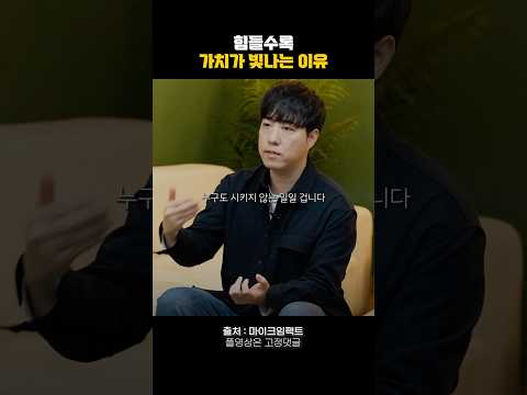 힘들수록 가치가 더 빛나는 이유🔥 #동기부여 #자기계발