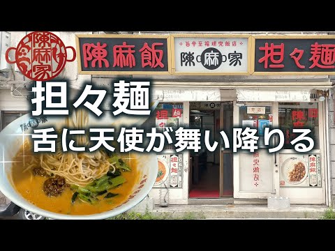 [Okinawa Gourmet] Un restaurante donde podrás disfrutar de la auténtica cocina de Sichuan utilizando pimienta de Sichuan encargada en casa [Chen Maaya]