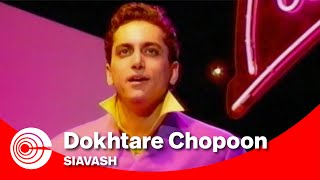 ahay Dokhtareh Choopoon
