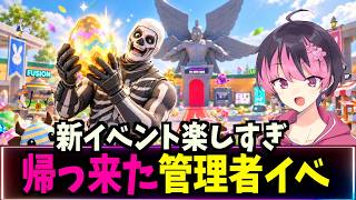 【復活】ファイトの管理者イベントが帰ってきた！【卵 百鬼夜行 アビス れじぇくん】 #ブレインロット #フォートナイト #管理者イベント #管理者コード