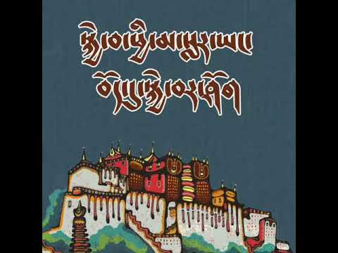 2017 Tibetan rap -  Different road སོ་མ་རཙ།