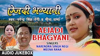 Aejadi Bhagyani Garhwali Full Album (Audio) Jukebo