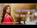 O Neele Ambar Wale Tere Bhi Khel Nirale Dj Mix By Ashok Kolsiya
