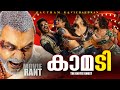Kaama Adi The Erotic Ghost Gautham Ravichandran Roast 8
