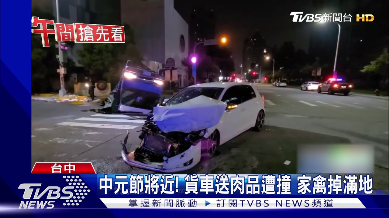 閃燈路口車禍!貨車翻覆 滿車禽肉瞬間噴飛
