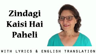 Zindagi Kaisi Hai Paheli l Anand (1971) l Lyrics & English translation | Taru Devani | A Cappella