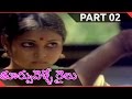 Toorpu Velle Railu Telugu Movie Part 02 12 Mohan Jyothi Shalimarcinema