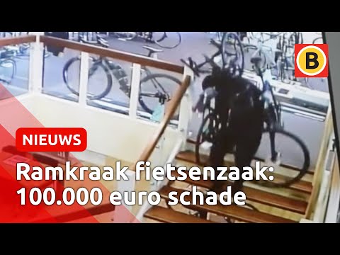 Bewakingsbeelden inbraak fietsenzaak De Tweewieler in Udenhout: 100.000 euro schade | Omroep Brabant
