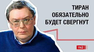 “Сына отдать на войну? Да, пожалуйста!”: Иван Толстой о Z-эпохе и лицемерии российского общества