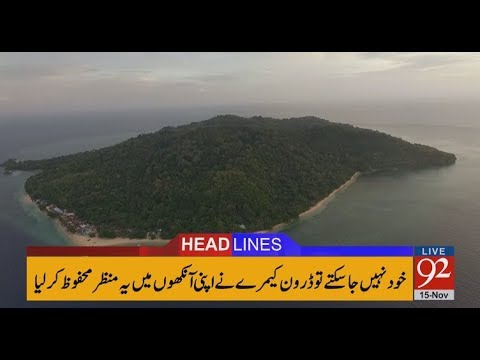 92 News Headlines 12:00 PM - 15 November 2017 - 92NewsHDPlus