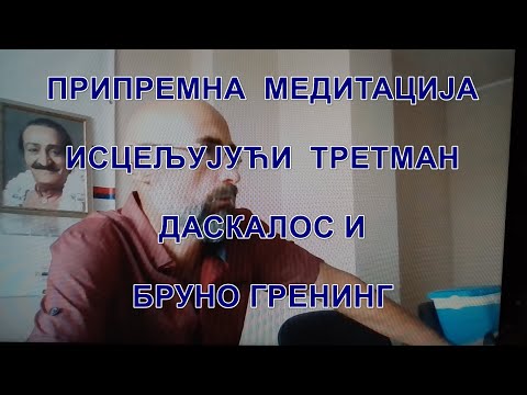 PRIPREMNA MEDITACIJA ZA OPUŠTANJE; SVESTI -DASKALOS I BRUNO GRENING (37) DUHOVNA ŠKOLA Steva Plavšić
