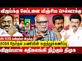 2026 ல் சீமான் நிலை என்ன மக்கள் வாக்கு ய�